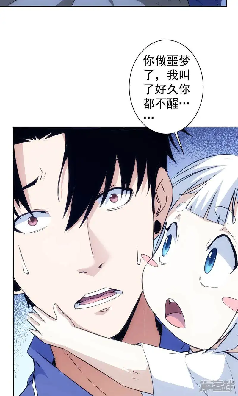 我能看到成功率-第302话-第40页