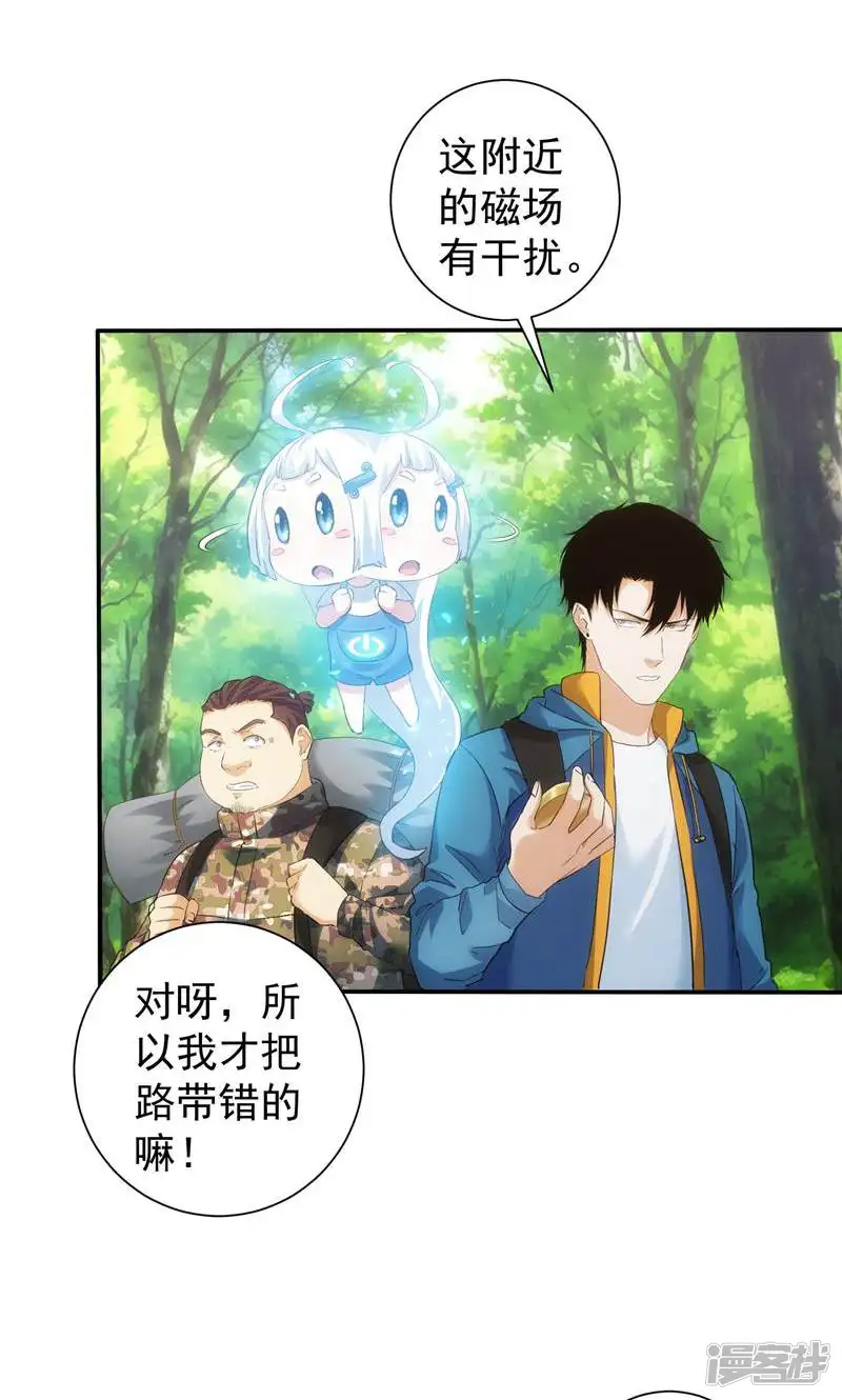 我能看到成功率-第305话-第21页
