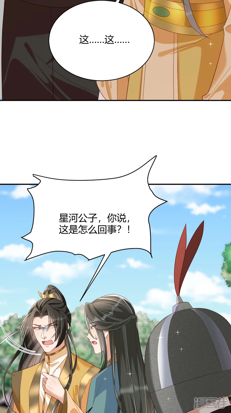 女阎罗的任务指南-第34话 我该走了-第25页