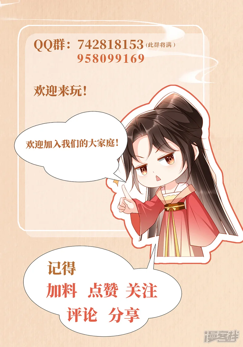 女阎罗的任务指南-第34话 我该走了-第47页