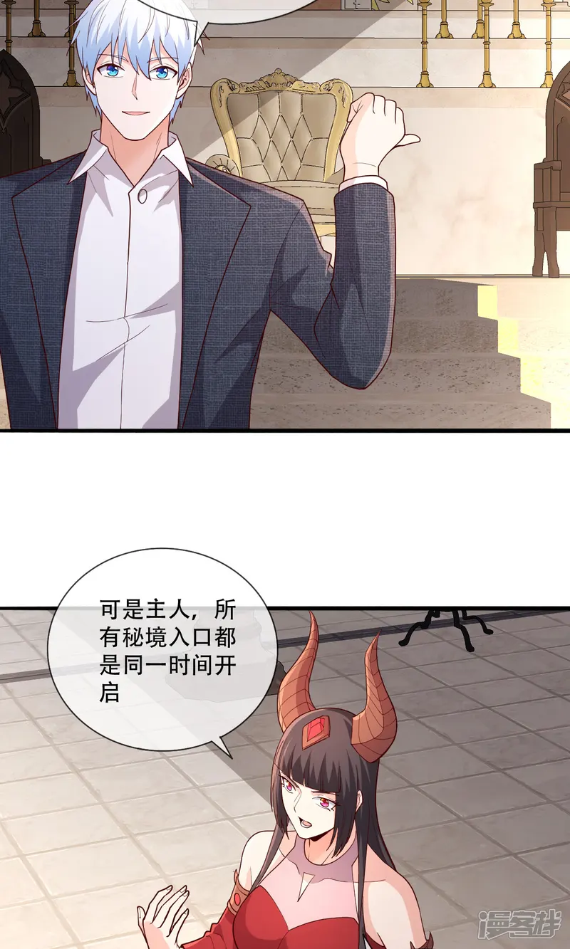 我是大仙尊-第721话-第9页