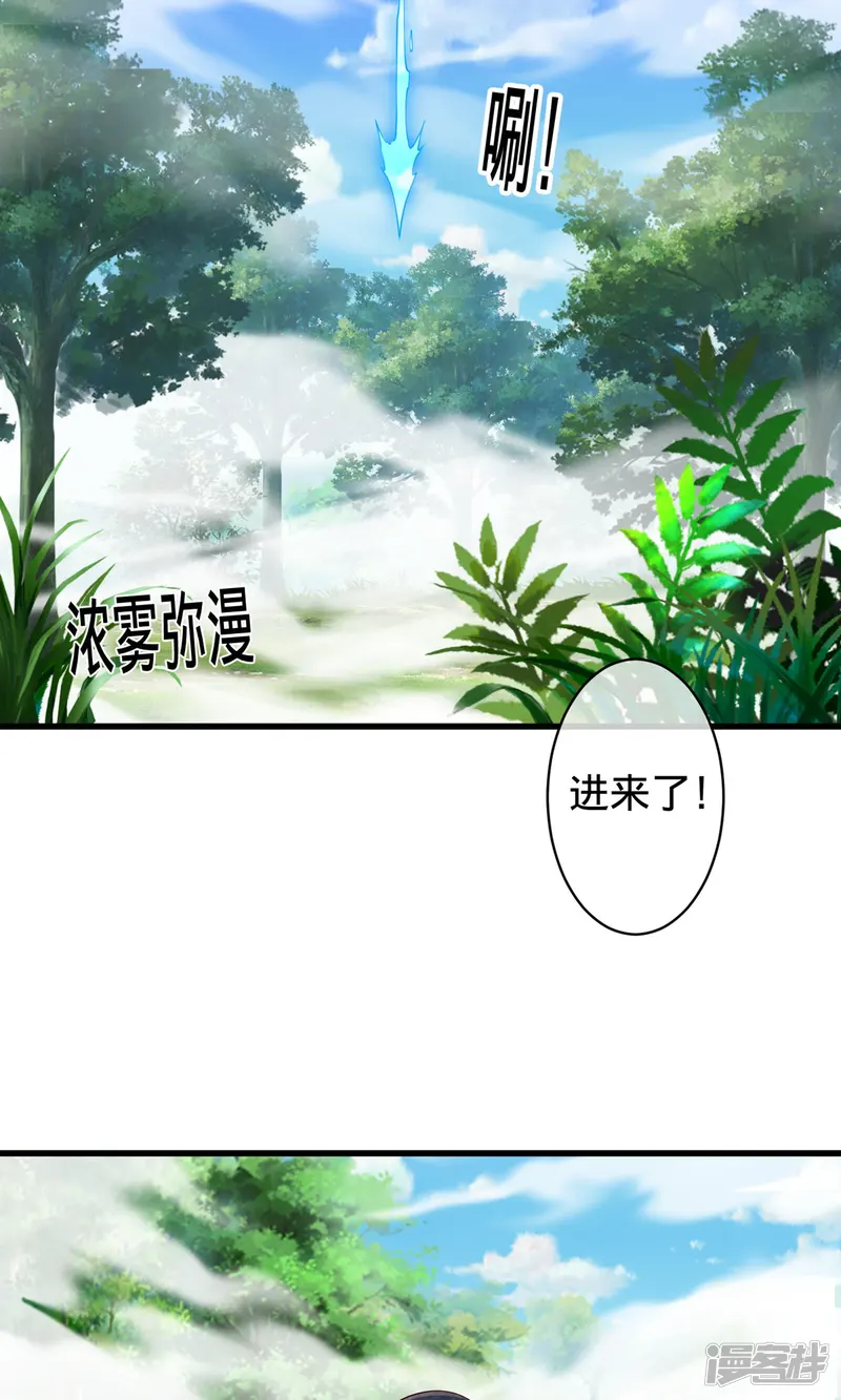我是大仙尊-第721话-第25页