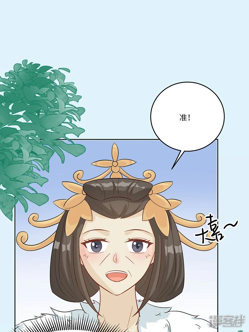 穿越王妃，夫君别找虐-第90话 自我陶醉-第27页