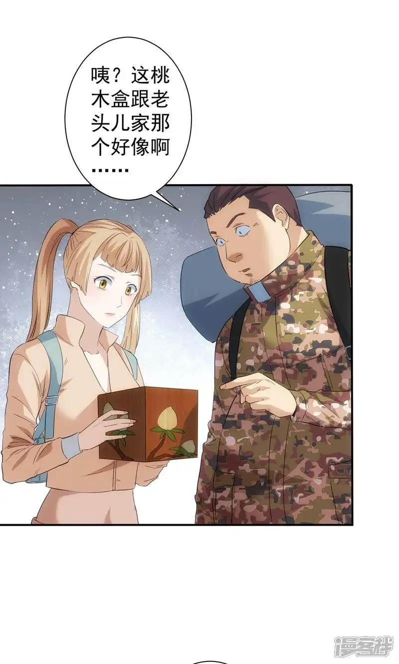 我能看到成功率-第307话-第13页