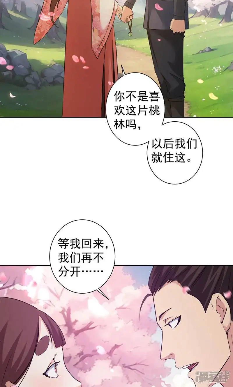 我能看到成功率-第308话-第18页