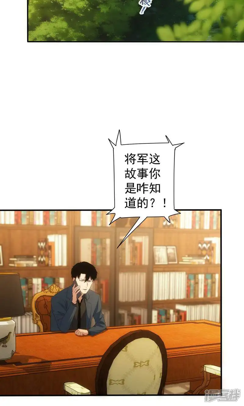 我能看到成功率-第309话-第41页
