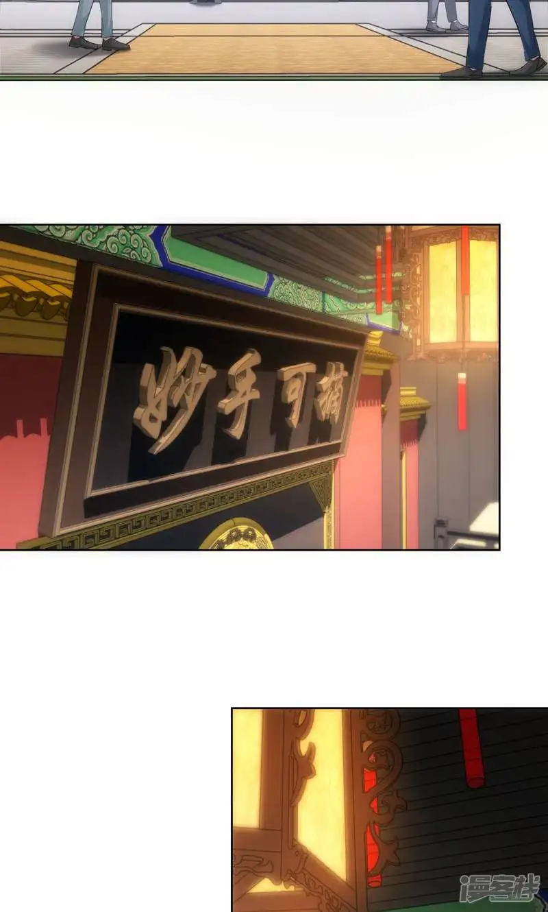 我能看到成功率-第312话-第4页