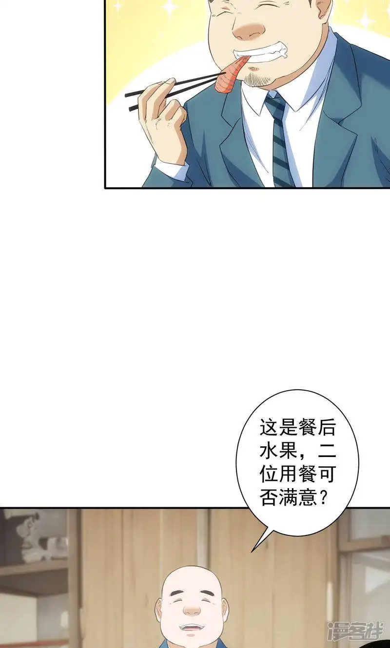 我能看到成功率-第315话-第6页