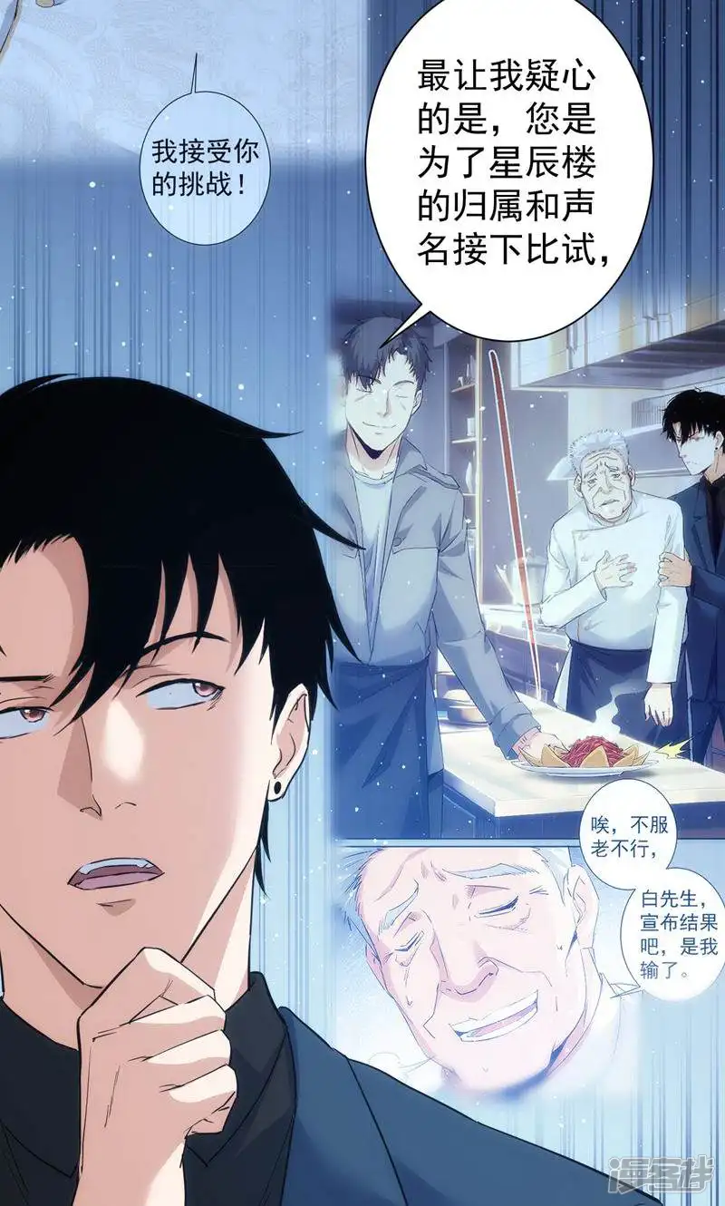 我能看到成功率-第317话-第6页