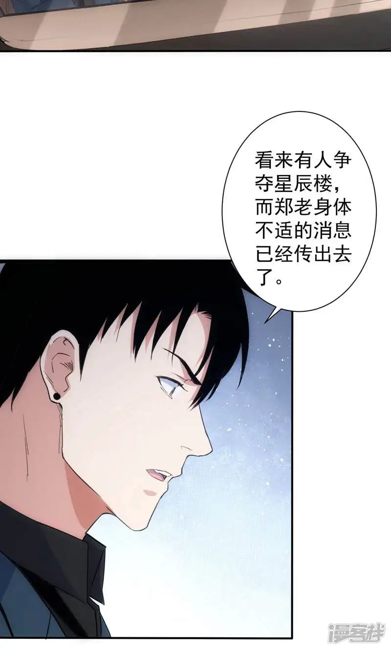 我能看到成功率-第316话-第18页