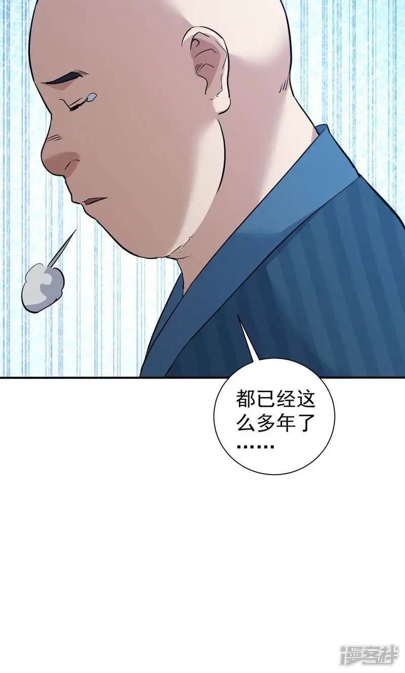 我能看到成功率-第315话-第22页