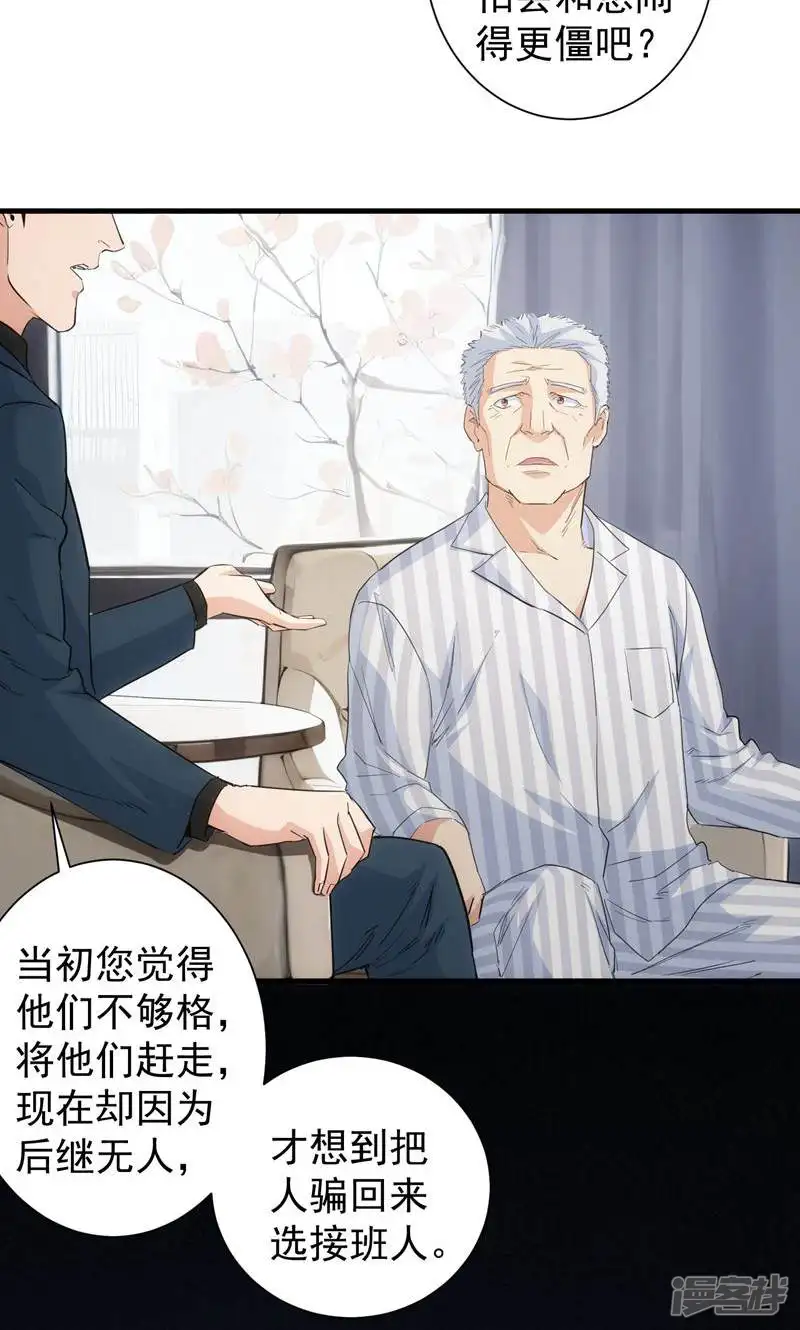 我能看到成功率-第317话-第18页