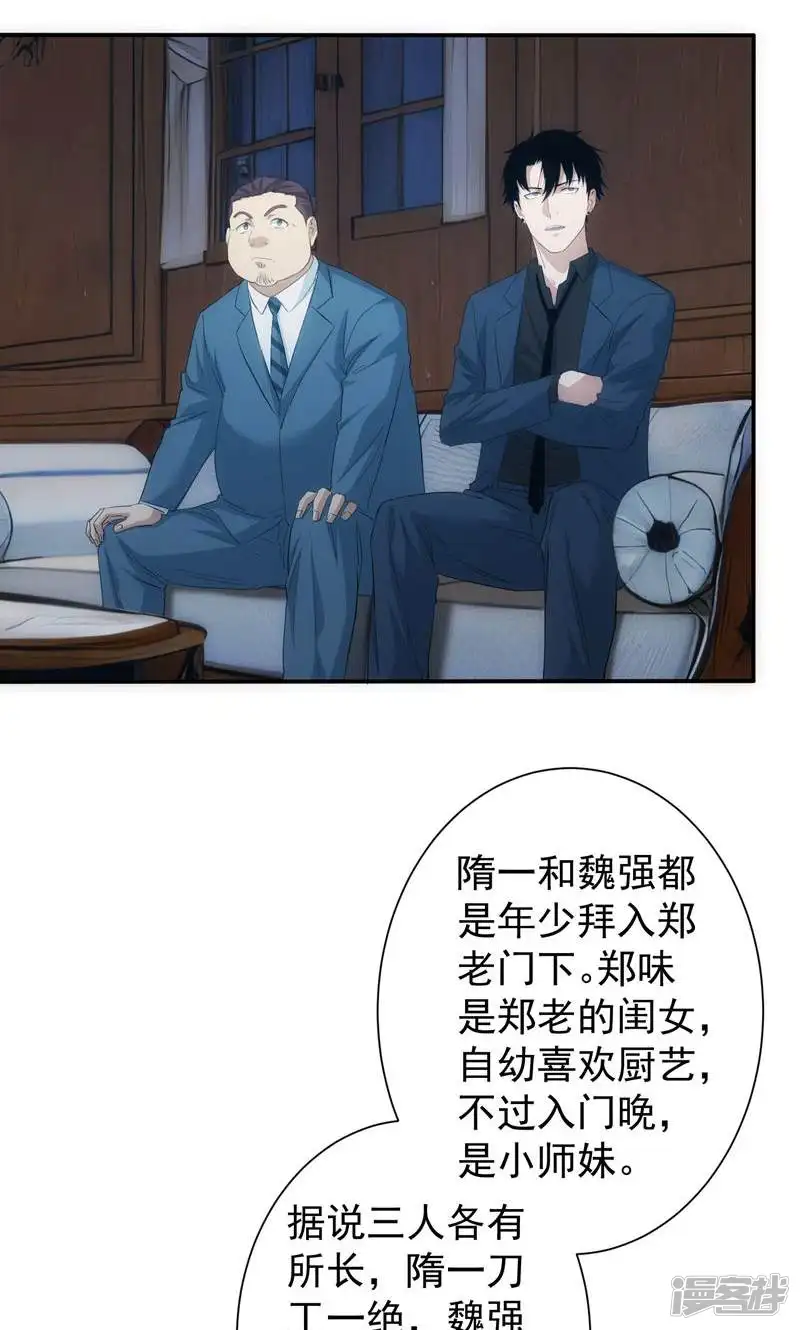 我能看到成功率-第314话-第22页