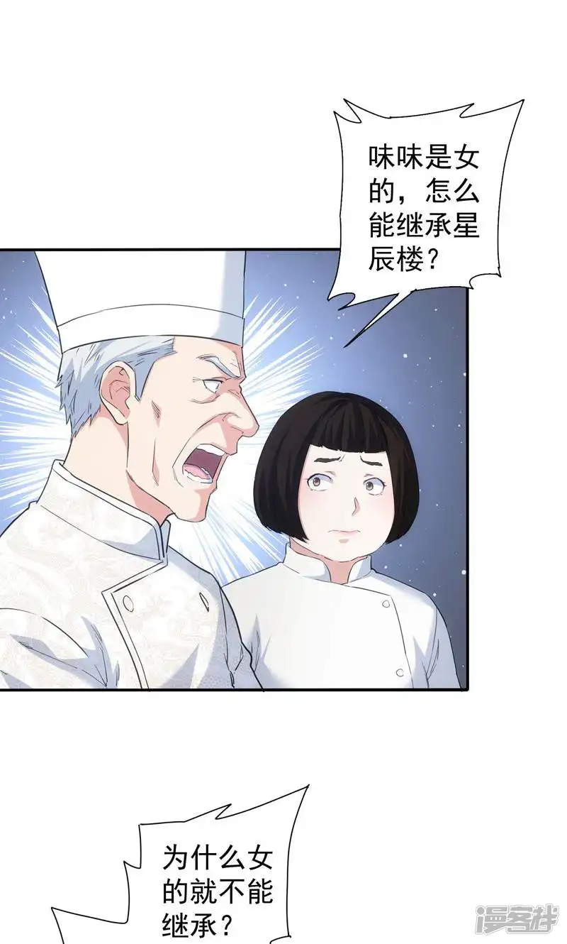我能看到成功率-第315话-第42页