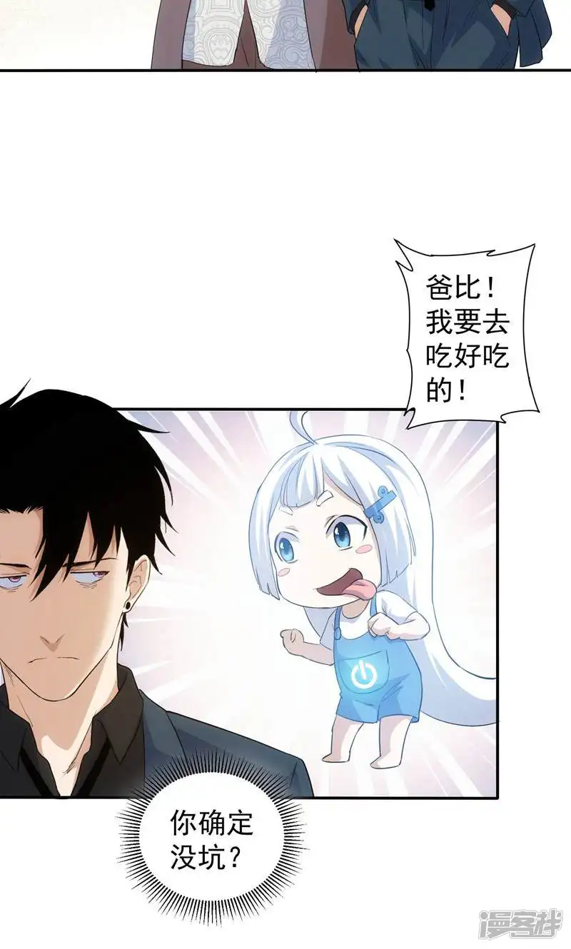 我能看到成功率-第311话-第54页