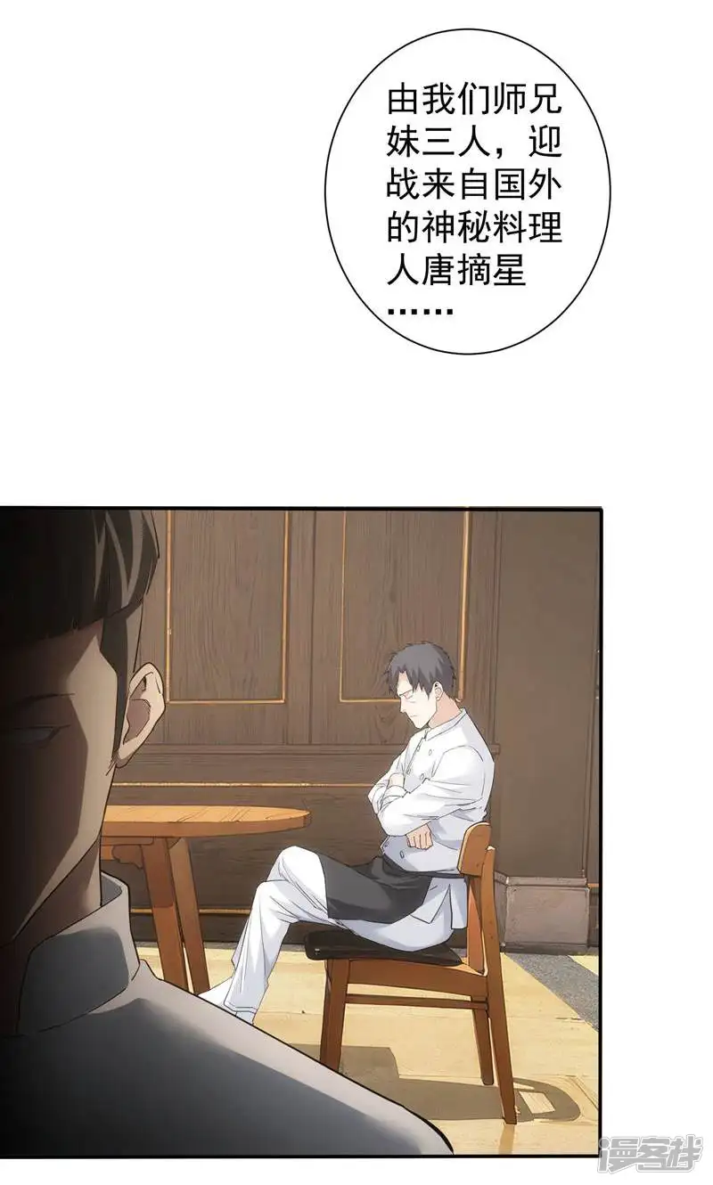 我能看到成功率-第318话-第10页