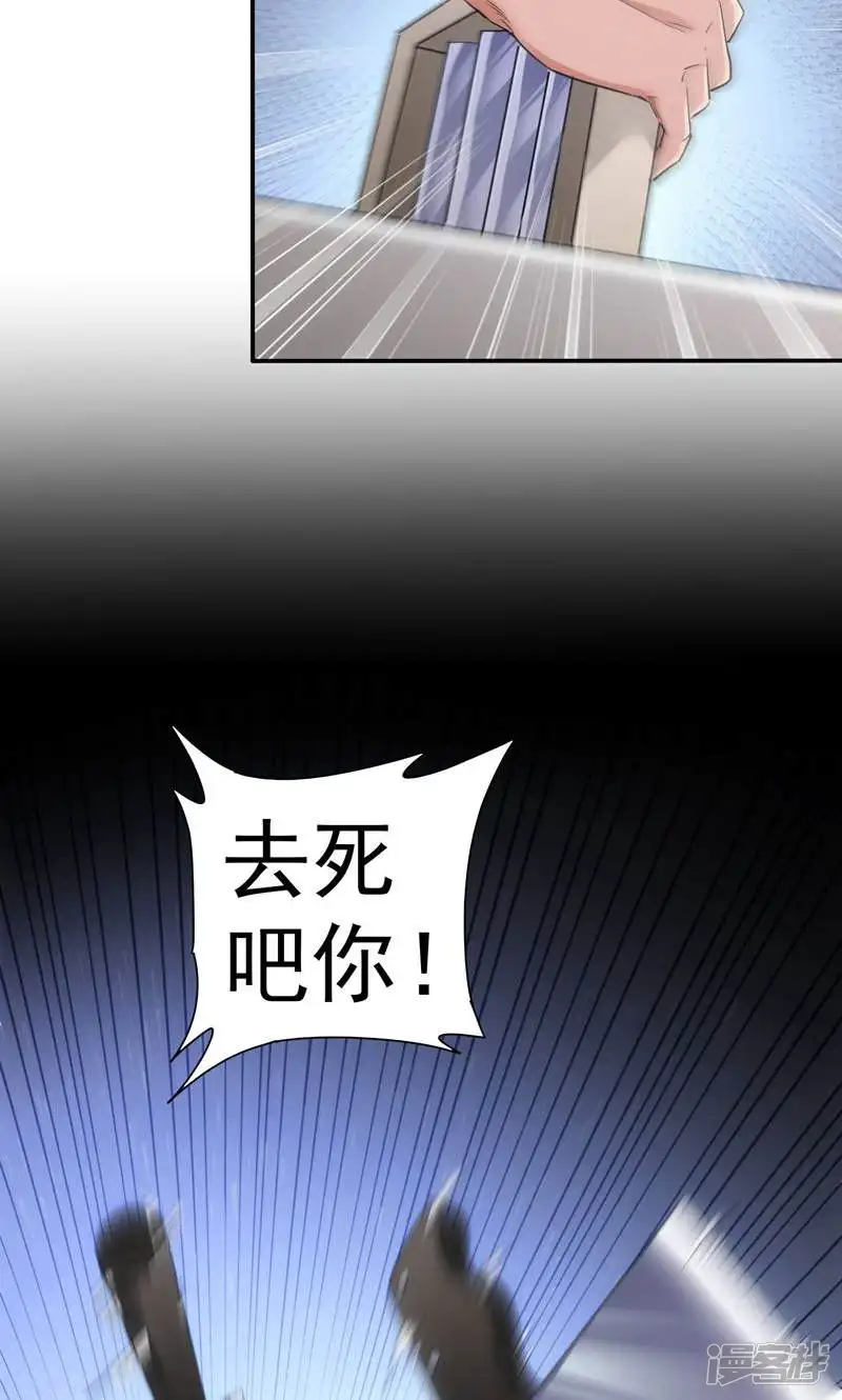 我能看到成功率-第318话-第46页