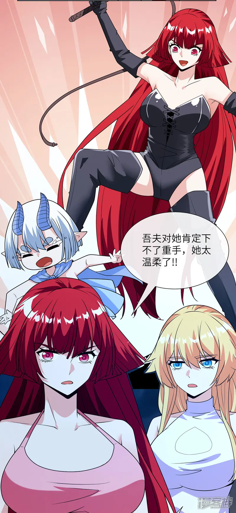我能用抽卡系统召唤美少女-第26话 教育时间-第18页