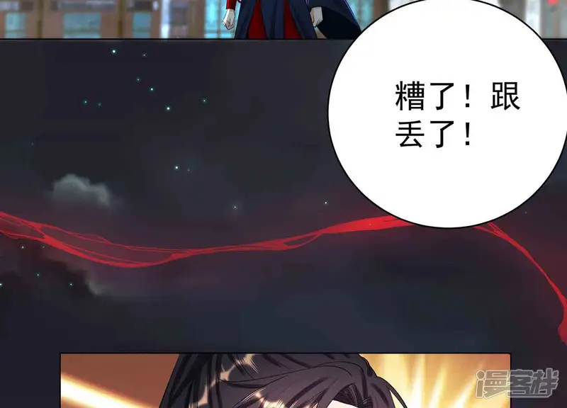 风起洛阳之腐草为萤-第4话 又见狐妖-第41页
