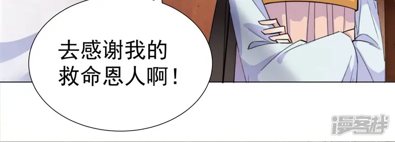 风起洛阳之腐草为萤-第6话 奈何卖笑-第40页
