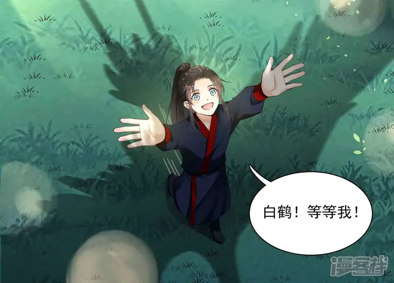 风起洛阳之腐草为萤-第7话 前尘失落-第49页