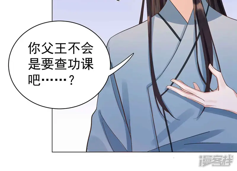 风起洛阳之腐草为萤-第3话 达成合作-第62页