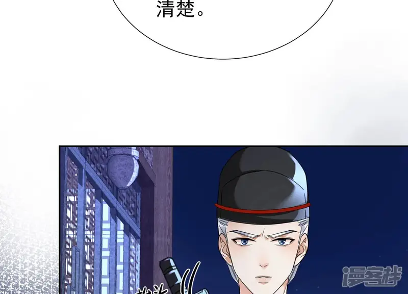风起洛阳之腐草为萤-第10话 针锋相对-第7页
