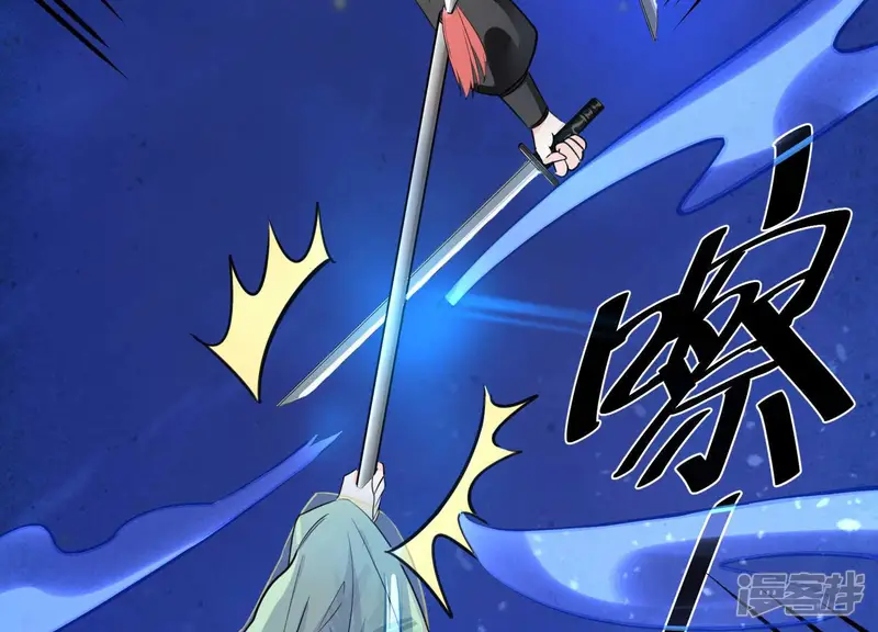 风起洛阳之腐草为萤-第9话 司刑少卿-第48页