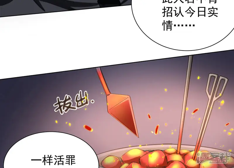 风起洛阳之腐草为萤-第10话 针锋相对-第65页