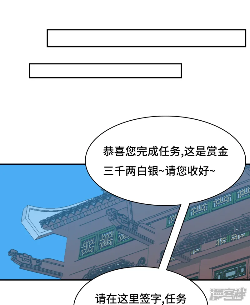 龙战在野-第43话 天道小队-第7页