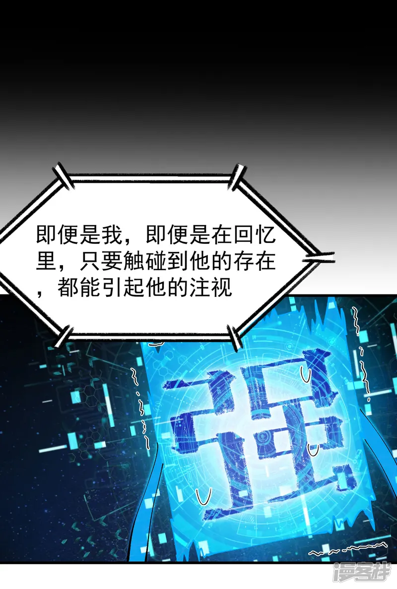 最强内卷系统-第227话 怀疑-第19页