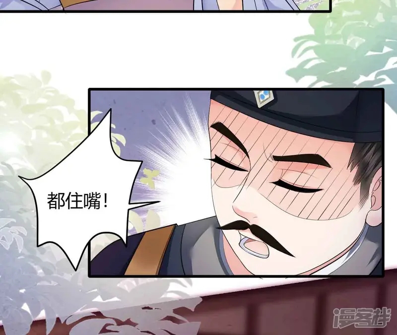 风起洛阳之腐草为萤-第17话 人面妖心-第12页