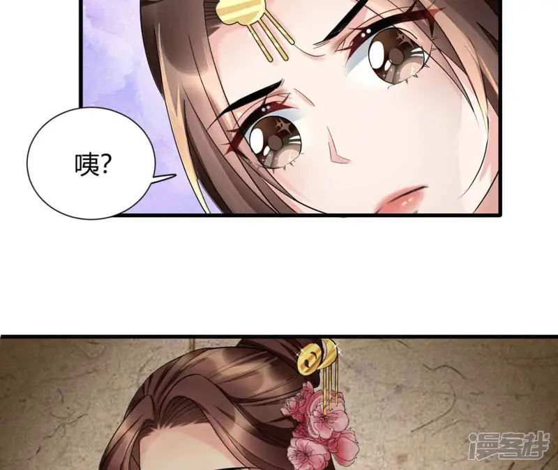 风起洛阳之腐草为萤-第15话 事出蹊跷-第22页
