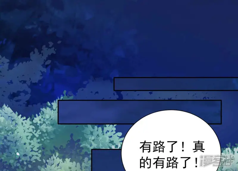 风起洛阳之腐草为萤-第24话 山夜遇险-第71页