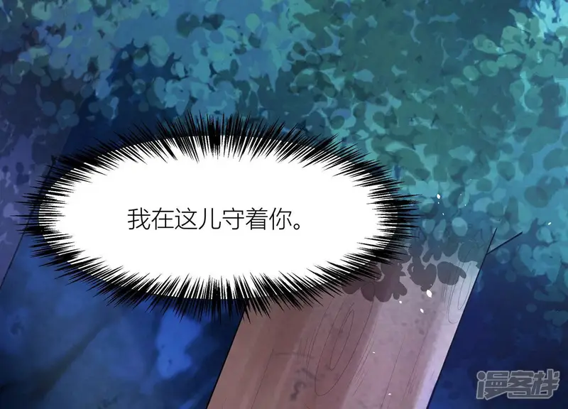 风起洛阳之腐草为萤-第25话 此夜心安-第81页