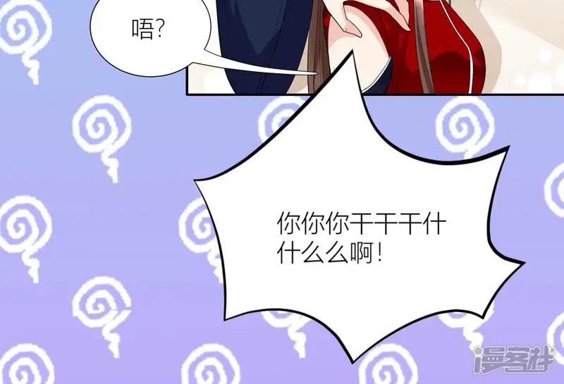 风起洛阳之腐草为萤-第31话 花心之谜-第8页