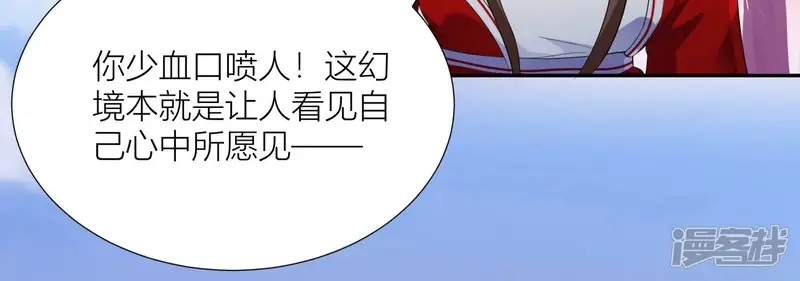 风起洛阳之腐草为萤-第30话 似幻非真-第21页