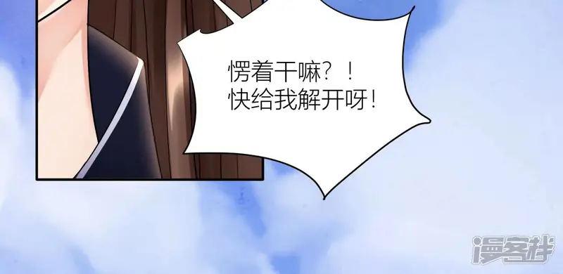 风起洛阳之腐草为萤-第29话 李莹有难-第68页