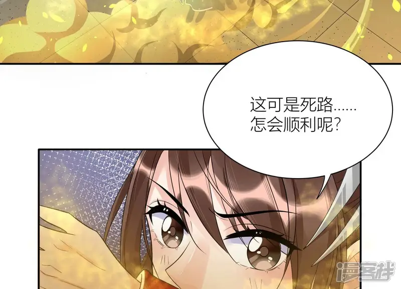 风起洛阳之腐草为萤-第36话 观气识人-第15页