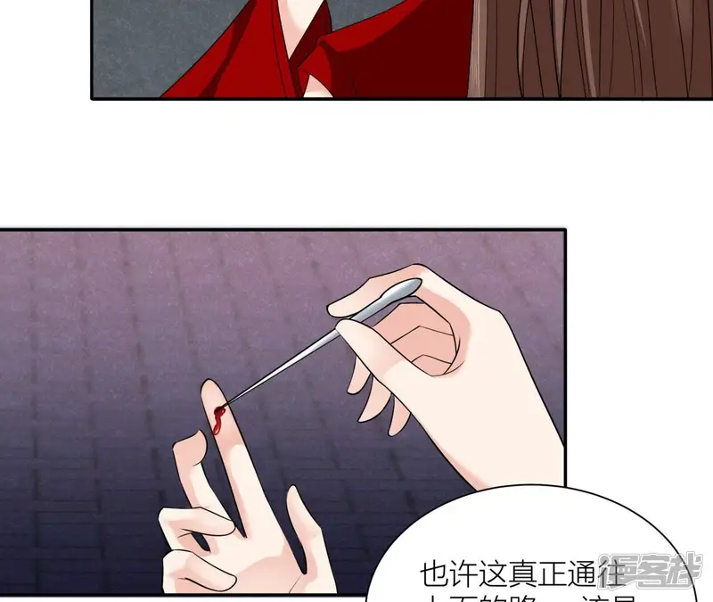 风起洛阳之腐草为萤-第35话 置之死地-第34页