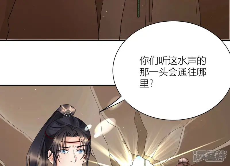 风起洛阳之腐草为萤-第40话 当日今时-第10页