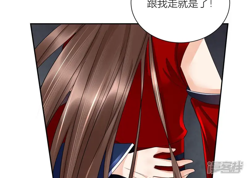 风起洛阳之腐草为萤-第36话 观气识人-第47页