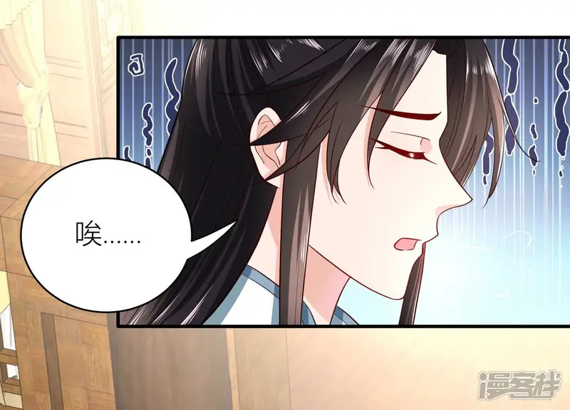 风起洛阳之腐草为萤-第48话 你最重要-第12页