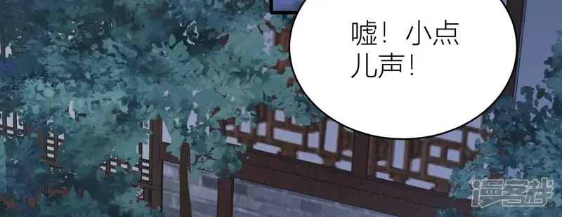 风起洛阳之腐草为萤-第46话 机关术图-第67页