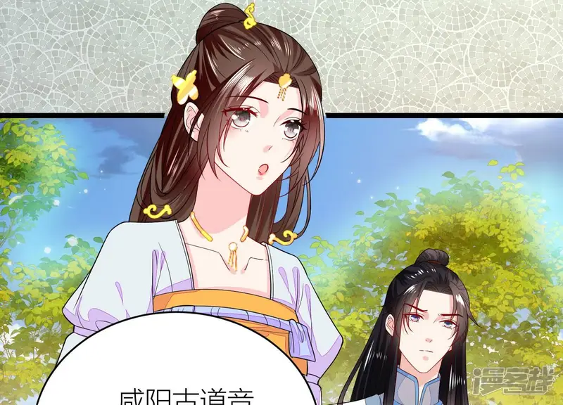 风起洛阳之腐草为萤-第53话 龙门客栈-第20页