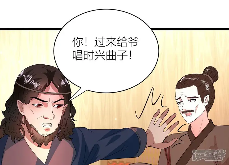 风起洛阳之腐草为萤-第53话 龙门客栈-第35页