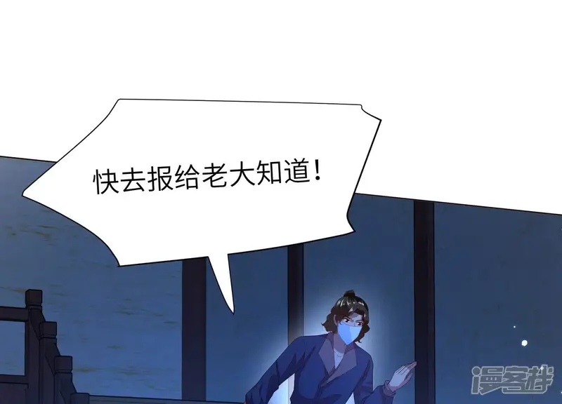 风起洛阳之腐草为萤-第55话 胡匪之祸-第17页