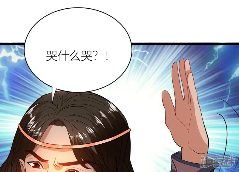 风起洛阳之腐草为萤-第53话 龙门客栈-第53页