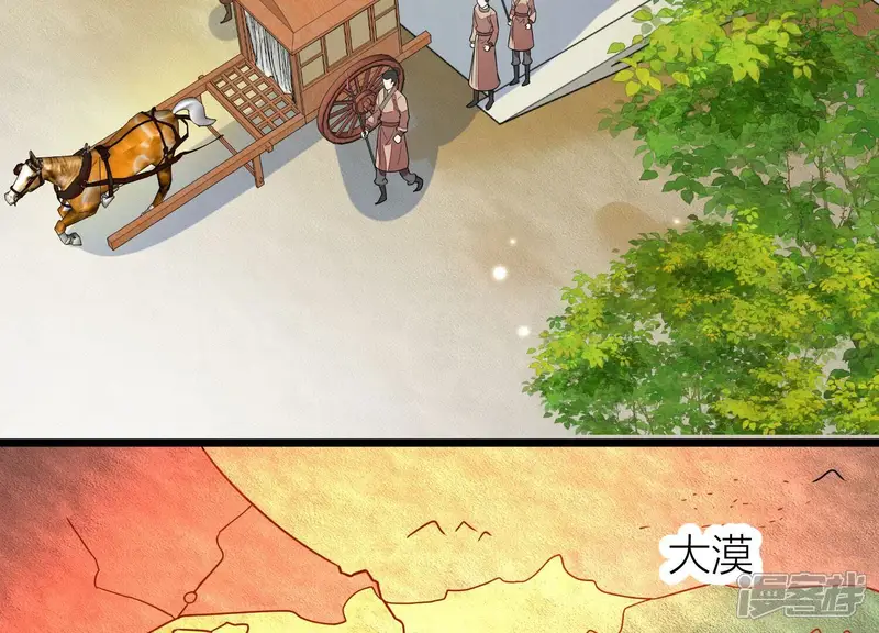 风起洛阳之腐草为萤-第52话 不宜出行-第56页