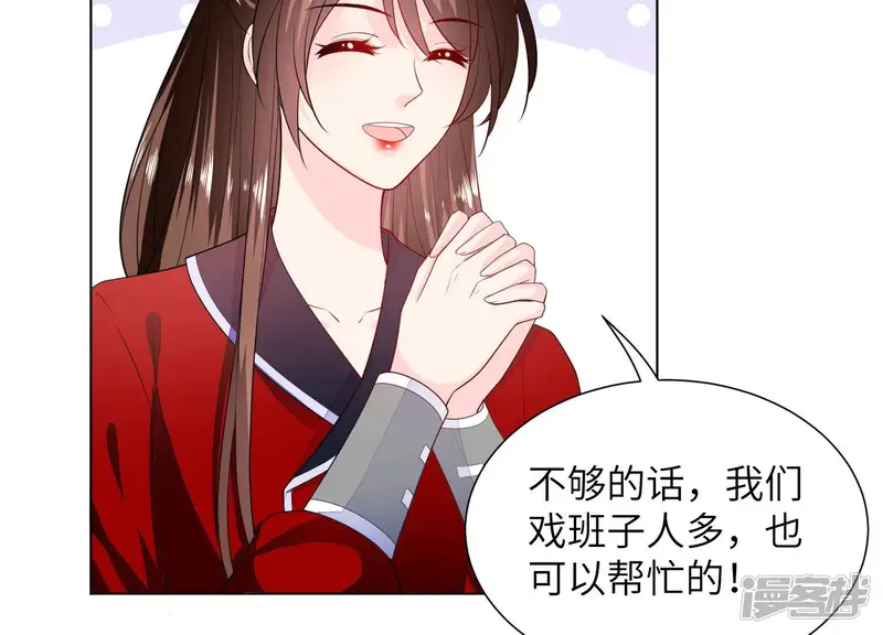 风起洛阳之腐草为萤-第60话 谁更重要-第6页